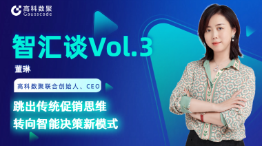 中国汽车报专访 | mile米乐集团联合创始人、CEO董琳：跳出传统促销思维，转向智能决策新模式